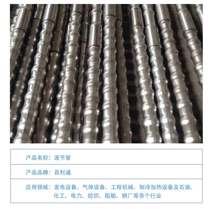 不锈钢波节管2-1