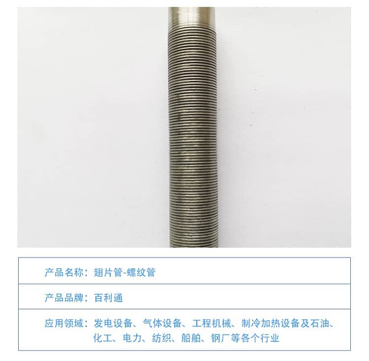 螺纹管2-1