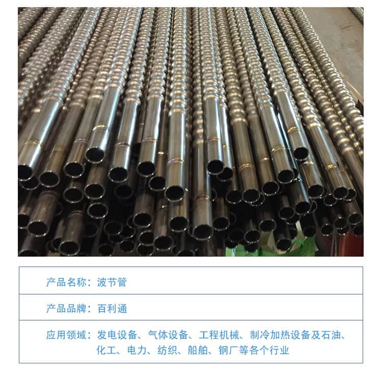不锈钢波节管3-1