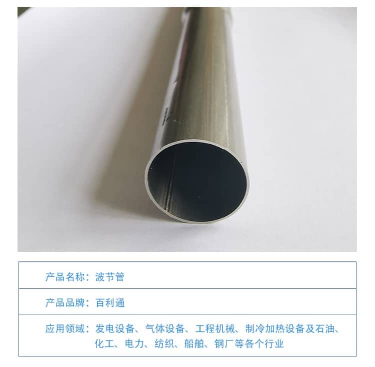 不锈钢波节管1-1